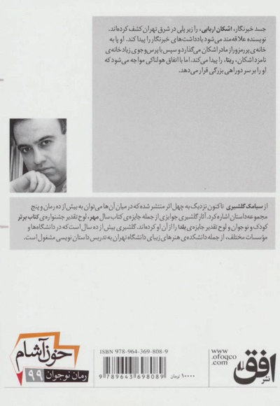 خون آشام 3